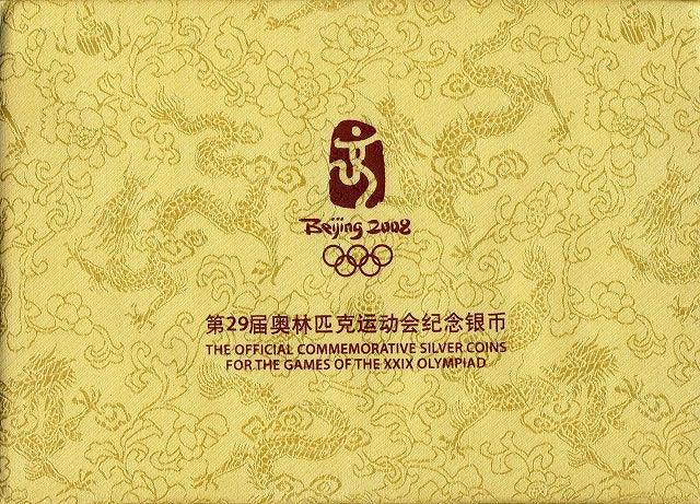 中国　北京オリンピック　10元カラー銀貨12種セット - 野崎コイン