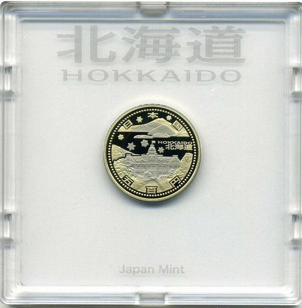 北海道　500円バイカラークラッドプルーフ貨幣セット　平成20年 - 野崎コイン