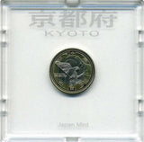 京都　500円バイカラークラッドプルーフ貨幣セット　平成20年 - 野崎コイン