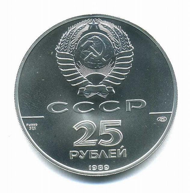 ロシア バレリーナ２５ルーブル パラジウム貨 １９８９年 – 野崎コイン