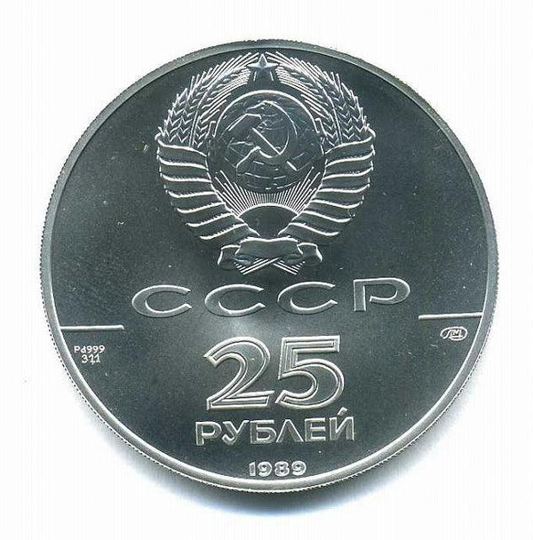 ロシア　バレリーナ２５ルーブル　パラジウム貨　１９８９年 - 野崎コイン