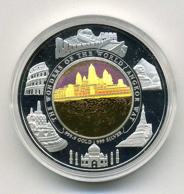 カンボジア　10000RIELSホログラム金銀２色貨　２００１年 - 野崎コイン