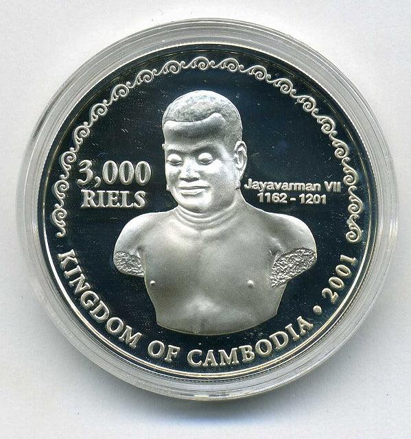 カンボジア　3000RIELSプルーフ銀貨　２００１年 - 野崎コイン
