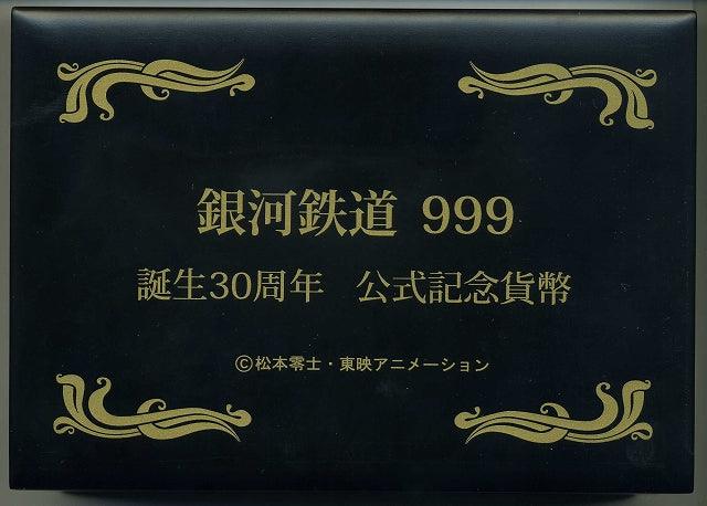 ツバル　銀河鉄道９９９　誕生30周年　100ドル金貨 2007年 - 野崎コイン
