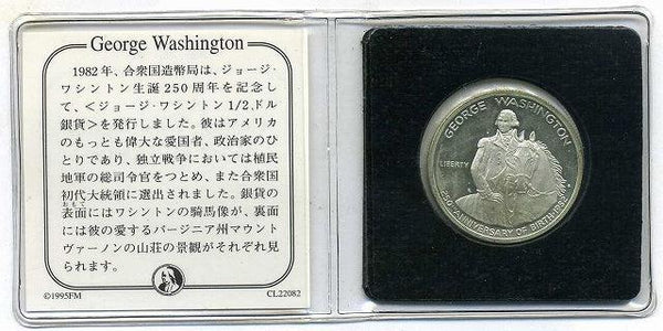 アメリカ　ハーフダラー銀貨　ジョージ・ワシントン - 野崎コイン