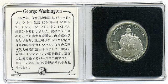 アメリカ　ハーフダラー銀貨　ジョージ・ワシントン - 野崎コイン