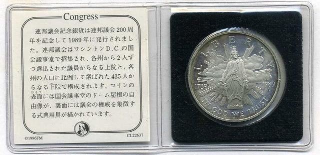 アメリカ　１ドル銀貨　連邦議会記念 - 野崎コイン