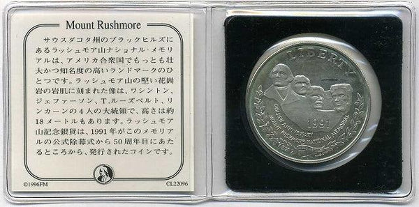 アメリカ　1ドル銀貨　マウントラシュモア - 野崎コイン