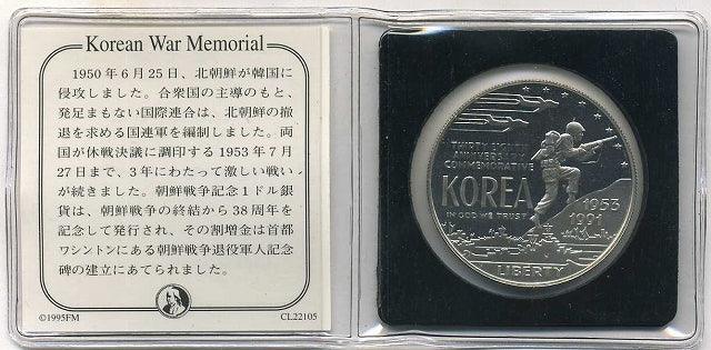 アメリカ　1ドル銀貨　朝鮮戦争記念