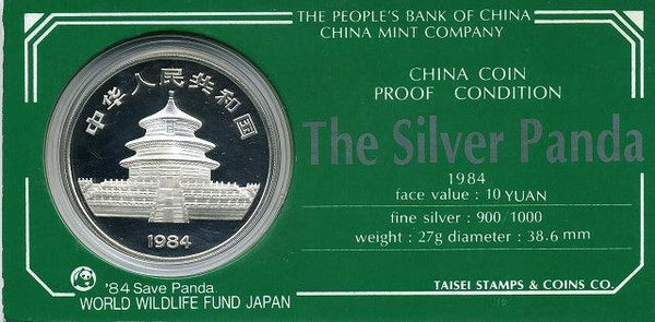 中国　パンダ銀貨　１９８４年 買取強化中 - 野崎コイン