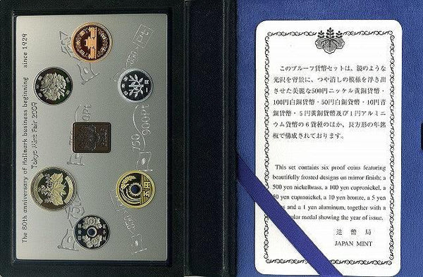 平成21年（2009年）　造幣東京フェア２００９　プルーフ＆ミント　セット - 野崎コイン