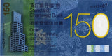 スタンダードチャータード銀行　１５０周年記念　１５０香港ドル紙幣 - 野崎コイン