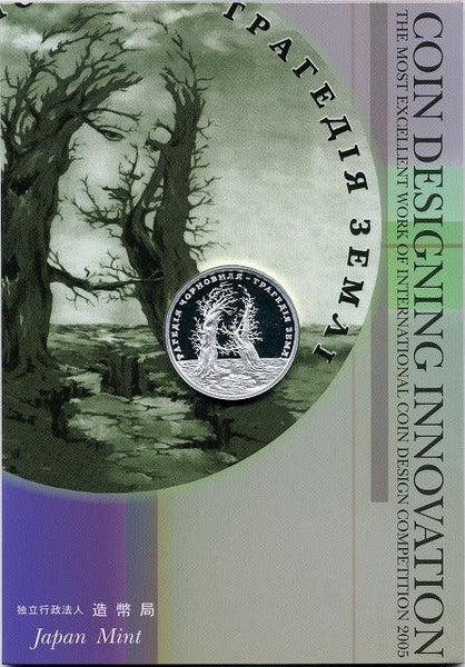 国際コイン・デザイン・コンペティション２００５ 純銀メダル – 野崎コイン