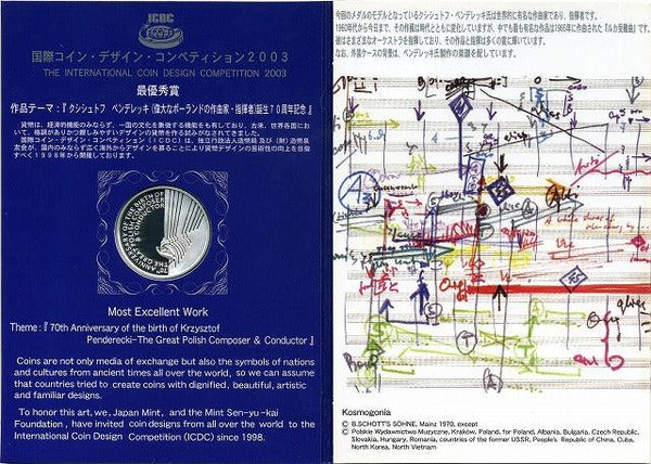 International Coin Design Competition 2003 Sterling Silver Medal