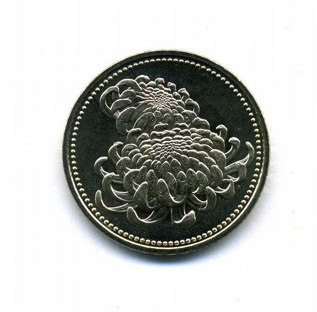 天皇陛下御在位20年記念500円貨 平成21年（2009年） - 野崎コイン