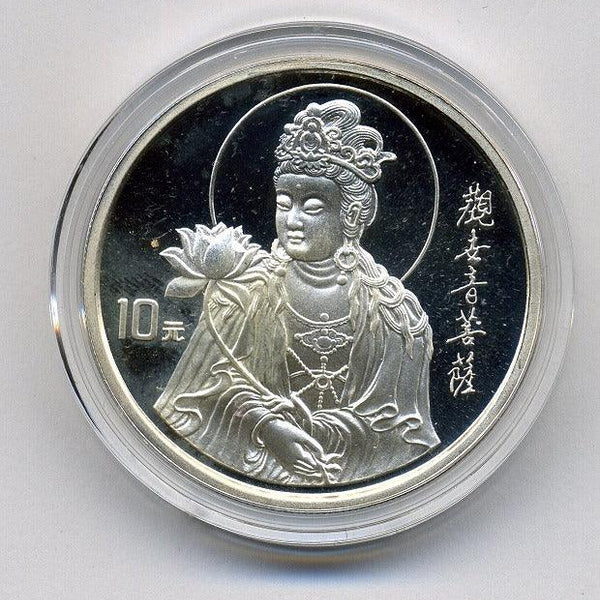 中国 10元プルーフ銀貨 1996年 – 野崎コイン