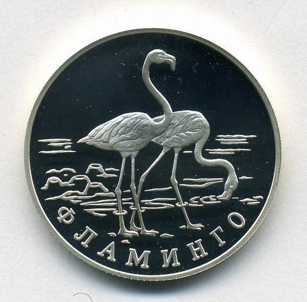 ロシア　ROUBLEプルーフ銀貨　１９９７年 - 野崎コイン