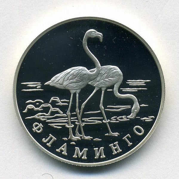 ロシア ROUBLEプルーフ銀貨 1997年 – 野崎コイン