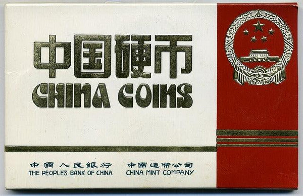中国　ミントセット　１９８４年 - 野崎コイン