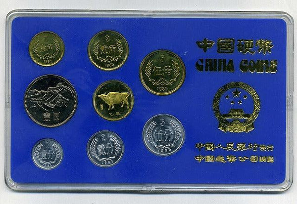 中国　ミントセット　１９８５年 - 野崎コイン