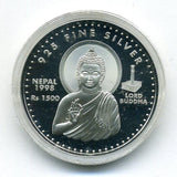 ネパール　1500RUPEEプルーフ銀貨　1998年 - 野崎コイン