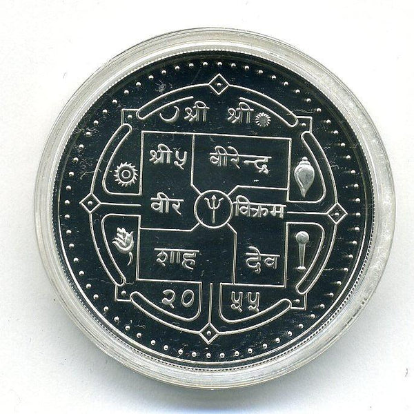 ネパール　1500RUPEEプルーフ銀貨　1998年 - 野崎コイン