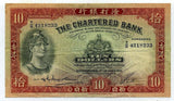 香港　チャータード銀行　10円札　1956年 - 野崎コイン