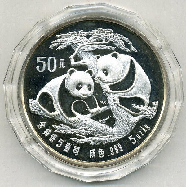 中国　５０元パンダプルーフ銀貨　１９８８年 - 野崎コイン