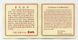 中国　紅軍長征勝利６０周年記念　５０元金貨 - 野崎コイン
