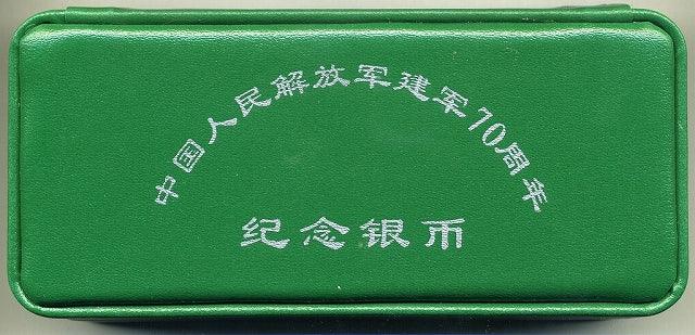 China 70th Anniversary of the People's Liberation Army
