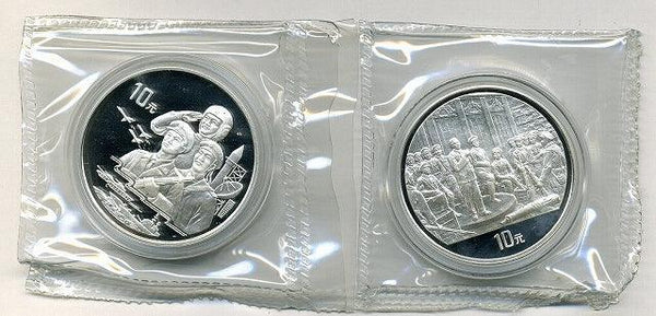 中国　人民解放軍建軍７０周年記念　銀貨２種セット - 野崎コイン