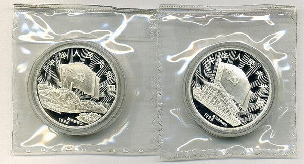 中国　紅軍長征勝利６０周年記念　銀貨２種セット - 野崎コイン