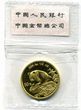 中国　パンダ金貨　５０元　１／２オンス　１９９９年
