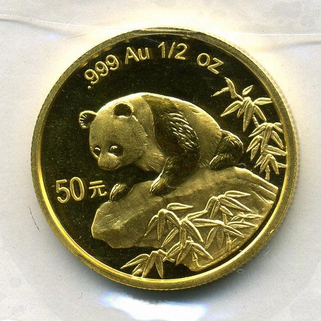 中国　パンダ金貨　５０元　１／２オンス　１９９９年