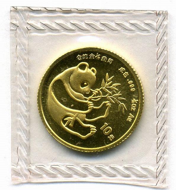 中国　パンダ金貨　１０元　１／１０オンス　１９８４年 - 野崎コイン