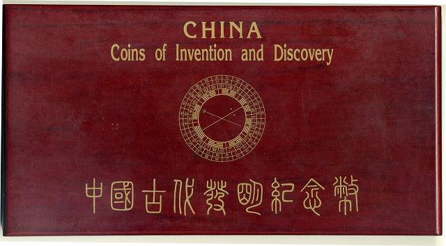 中国　古代科技発明記念幣　１００元金貨５種　１９９２年 - 野崎コイン