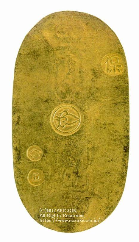天保小判金 背刻印 へい五 極美品 鑑定書付 952 – 野崎コイン