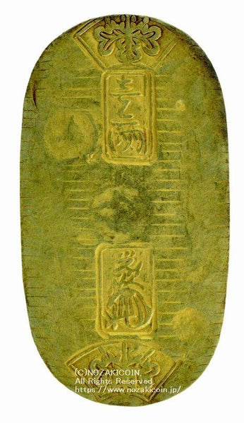 文政小判金 背刻印 坂五 鑑定書付 580 – 野崎コイン