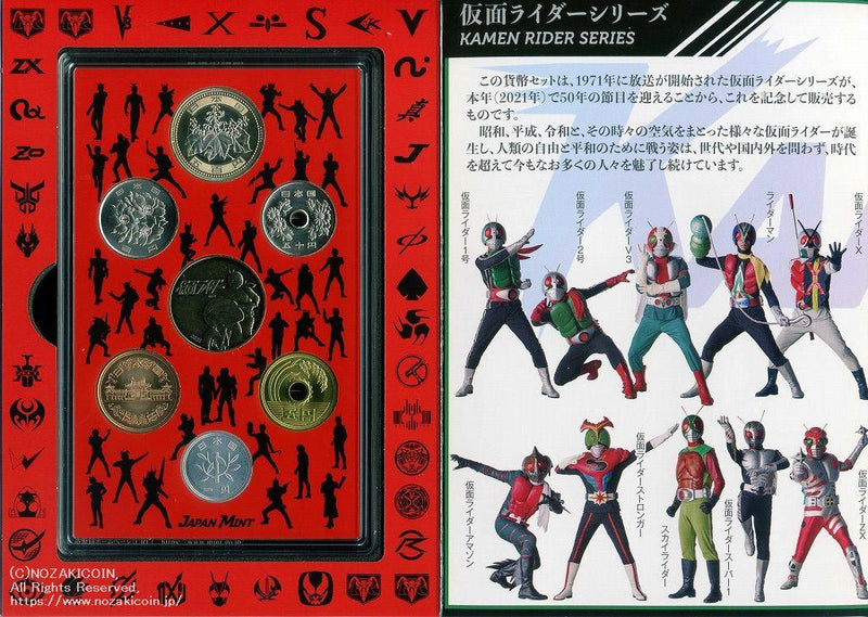 仮面ライダー生誕50周年2021プルーフ貨幣セット