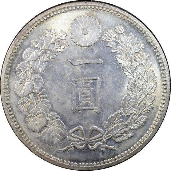 新1円銀貨　明治11年　浅彫　PCGS MS62 - 野崎コイン