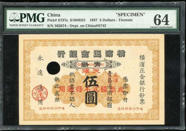 Yokohama Shokin Bank, Tianjin Kabushiki Kaisha (Qingdao) 5 yen Specimen Certificate PMG64